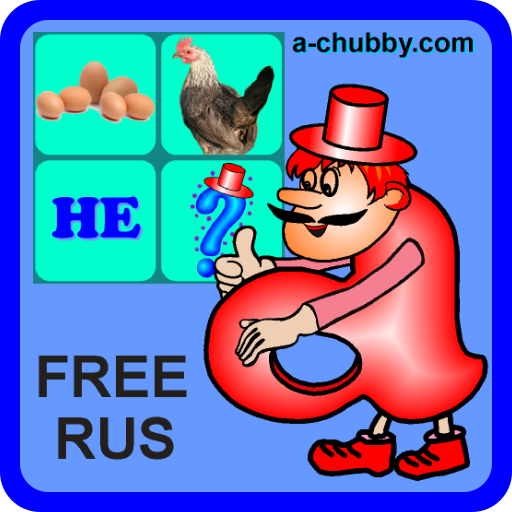 Подсказки для игры а-Узнай Поговорку по картинкам. Hints for Game Sayings, proverbs in Russian in pictures a-chubby.com